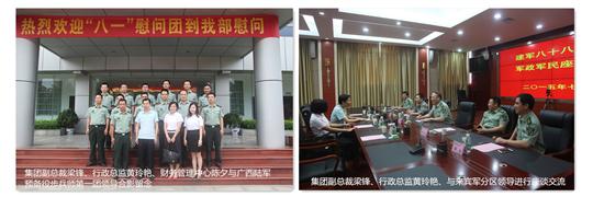 八一慰问暖兵心，军企共叙鱼水情 ——华体会官方网页版庆祝建军88周年走访慰问活动