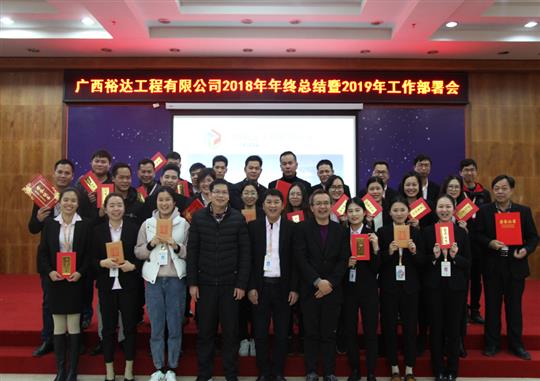 扬帆新征程  实现新目标  —华体会官方网页版2018年工作总结暨2019年工作部署会顺利召开     